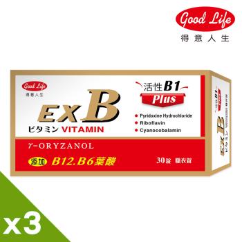 【得意人生】立多士EXB群糖衣錠 3入組(30粒/盒)