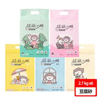 【超凝小姐】益生菌除臭豆腐砂 7L/2.7kg×6入組(珍珠奶茶香、秘密花園香、忘憂森林香、抹茶歐蕾、豆腐貓砂)