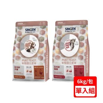 SINGEN®信元發育寶-極醇元食無麩質&凍乾-鮮嫩三品 (全齡犬/全齡貓) 6kg