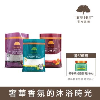 TREE HUT 樹上小屋 乳木果地中海鹽入浴劑 1.36kg-無花果橄欖