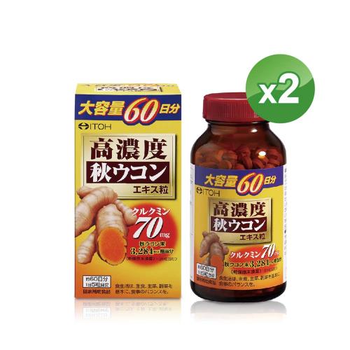 日本進口【ITOH 井藤】爽快甘秋薑黃錠狀食品300錠x2盒