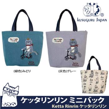 【Kusuguru Japan】日本眼鏡貓Ketta Rinrin隱藏版角色寬口萬用手提包