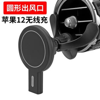 適用蘋果12專用車載無線充電器magsafe磁吸快充奔馳glc圓形出風口