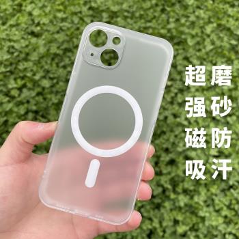 適用于iPhone13透明磁吸MagSafe保護14ProMax磨砂玻璃手機硬殼12