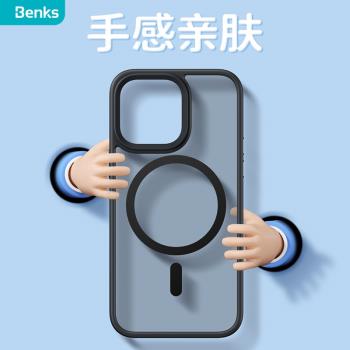 Benks/邦克仕 適用蘋果14ProMax手機殼iPhone14Pro新款13高端Magsafe磁吸i磨砂14Plus保護套le氣囊pm膚感防摔