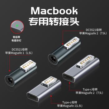 Type-C轉Magsafe2磁吸轉接頭pd誘騙DC轉適用于蘋果筆記本MacBook