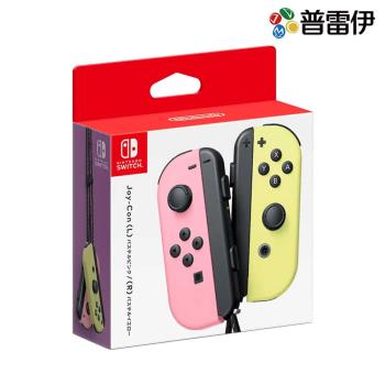【普雷伊】【NS】Nintendo Switch Joy-Con (L/R)【淡雅粉紅/淡雅黃】《台灣公司貨》-2023-06-30上市