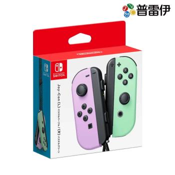 【普雷伊】【NS】Nintendo Switch Joy-Con (L/R)【淡雅紫/淡雅綠】《台灣公司貨》-2023-06-30上市