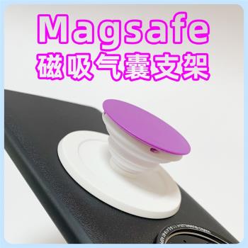 MagSafe磁吸氣囊支架增強磁鐵手機支架伸縮輕薄個性青春懶人老爆科技