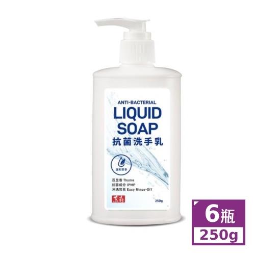 東森嚴選-東森耐斯溫和草本抗菌洗手乳(新版)250gx6瓶