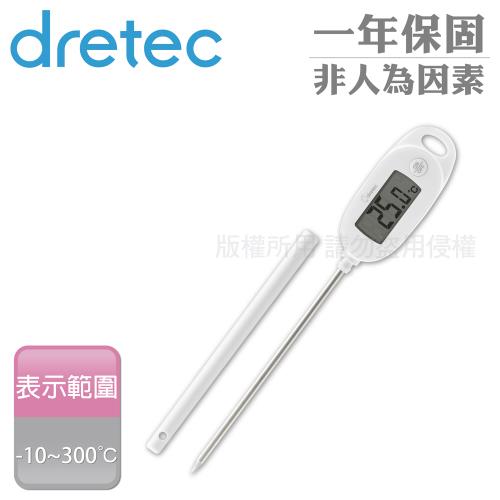 【日本dretec】日本大螢幕防潑水電子料理溫度計-附針管套-白色 (O-900WT)