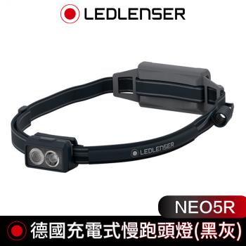 德國 Led Lenser NEO5R 充電式慢跑頭燈(黑灰)
