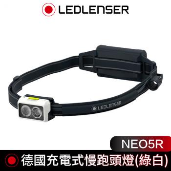 德國 Led Lenser NEO5R 充電式慢跑頭燈(綠白)