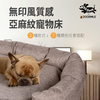 【Dogfeet】亞麻系舒眠床[M]-7種顏色(寵物睡床/寵物床/寵物冬床/寵物床墊/寵物通用床)
