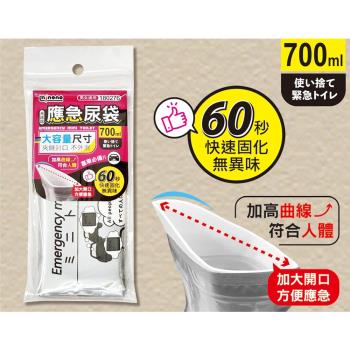 米諾諾應急尿袋-700ml(3入組)