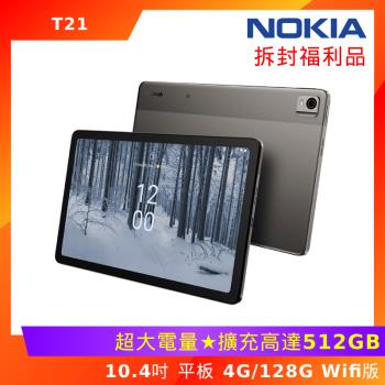 (拆封福利品) Nokia T21 WiFi 10.4吋平板 (4G/128G)