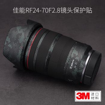 美本堂 適用于佳能RF24-70F2.8鏡頭保護貼膜貼皮全包碳纖維 RF2470貼紙3M