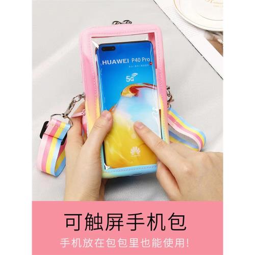 斜挎防水袋透明可觸屏手機包