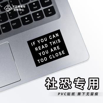請和我保持距離 社恐貼紙手機殼電腦ipad 創意個性文字裝飾小圖案