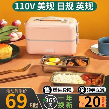 110V伏電熱飯盒辦公司煮飯神器可插電飯煲出口美國小家電帶飯便攜