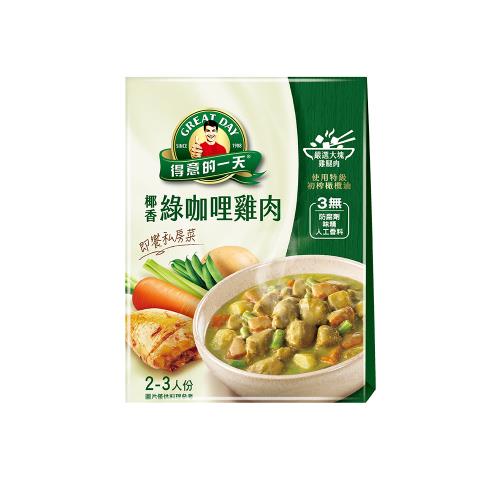 【得意的一天】即饗私房菜 椰香綠咖哩雞肉450gx1袋