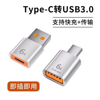 typec轉USB適用蘋果13手機充電線轉換頭iPhone12充電寶14PD快充數據線11pro轉換器otg轉接頭promax接口車載