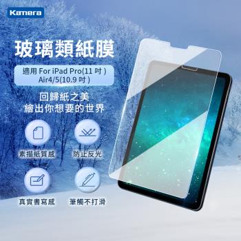 2入組 Kamera 類紙鋼化玻璃保護貼-For iPad Pro(11吋) Air4/5(10.9吋)