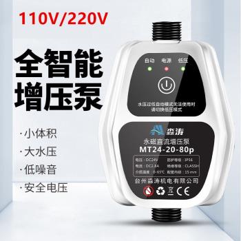 110V臺灣家用全自動增壓泵24v直流小型水泵太陽能熱水器管道靜音