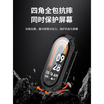 表帶xiaomi八代耐磨保護膜手環