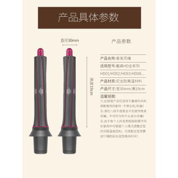 適用於dyson戴森吹風機卷發棒風嘴HD15/08/03風筒防飛翹造型配件