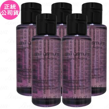 shu uemura 植村秀 覆盆子超淨白潔顏油(50ml)*5(公司貨)