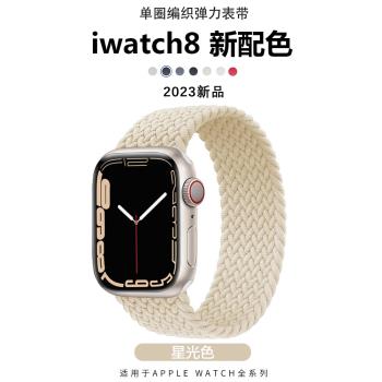 蘋果iwatch8透氣吸汗手鏈表帶