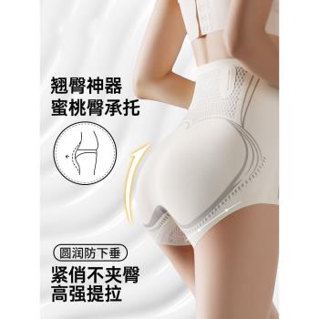 【一秒收腹】日本夏季薄款小肚子強力高腰束腰產后提臀塑形內褲