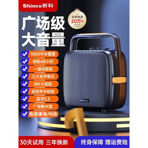 新科藍牙音響戶外大音量k歌手提廣場舞小音箱重低音炮帶無線話筒