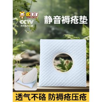 褥瘡專用墊防壓褥瘡氣墊圈病人臥床老人久躺神器胯骨尾骨護理用品