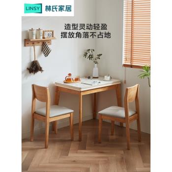 林氏家居現代簡約實木腳可折疊巖板餐桌椅子小戶型林氏木業LS357