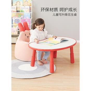 ZRYZ兒童花生桌寶寶學習游戲玩具可升降調節桌子幼兒園寫字書桌子
