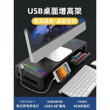 電腦顯示器支架桌面增高臺式架子多功能帶抽屜USB擴充套件塢充電收納置物螢幕支撐架顯示屏辦公室筆記本萬能托架