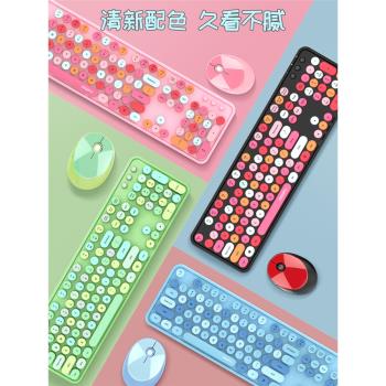 摩天手無線鍵盤鼠標套裝復古圓鍵帽女生可愛粉筆記本臺式電腦USB