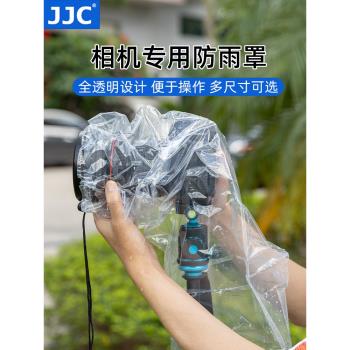 JJC 相機防水套 相機防雨罩透明鏡頭單反微單相機雨衣防塵罩適用佳能尼康索尼富士長焦戶外雨天水下工具