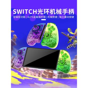 良值(IINE)適用任天堂switch手柄 joycon精英機械按鍵體感JC掌機左右大分體手柄 噴射動森游戲國產手柄NS配件