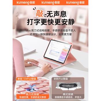 酷盟2025款720旋轉ipad藍牙鍵盤保護套一體適用帶筆槽air7蘋果11代10平板妙控無線滑鼠套裝專用保護殼9外接6