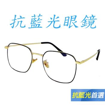 Docomo 金屬防藍光眼鏡 潮流時尚設計 高等級鏡片材質 配戴超舒適 質感黑金色(藍光眼鏡)