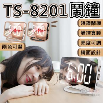 【捷華】TS-8201鬧鐘