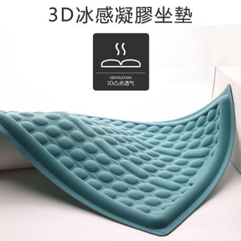 3D冰感凝膠坐墊-40x40cm
