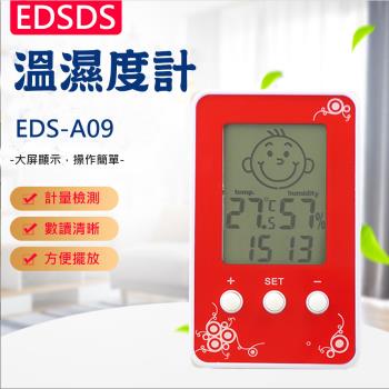 EDSDS液晶顯示溫溼度計電子鐘 EDS-A09 (三色)