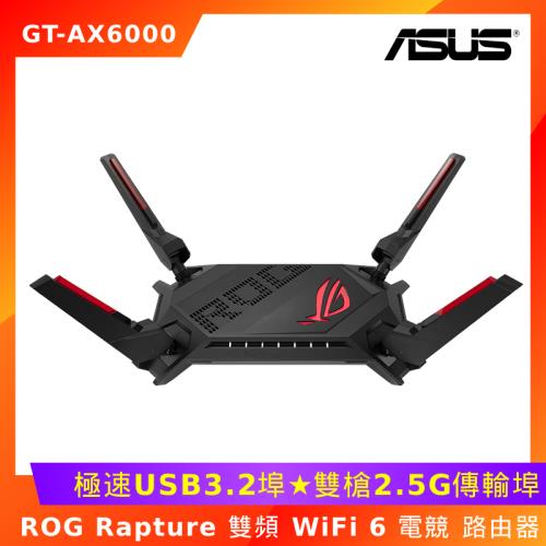ASUS 華碩ROG Rapture GT-AX6000 雙頻WiFi 6 電競路由器|會員獨享好康