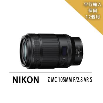 【Nikon 尼康】Z MC 105mm f2.8s定焦鏡*(平行輸入)