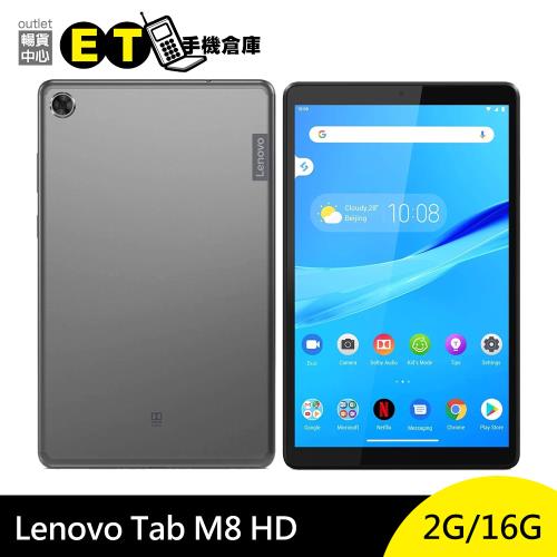 聯想Lenovo Tab M8 LTE 16G 8吋平板電腦TB-8505X 福利品【ET手機倉庫