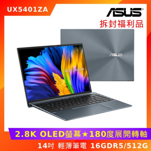 拆封福利品) ASUS ZenBook 14吋輕薄筆電i5-12500H/16GDR5/512G